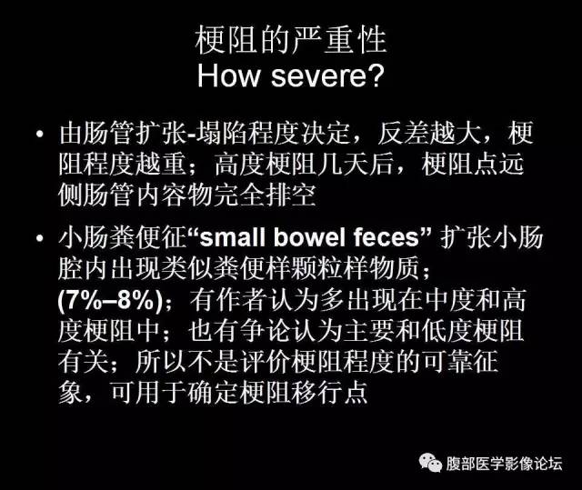 【PPT】小肠梗阻看什么？