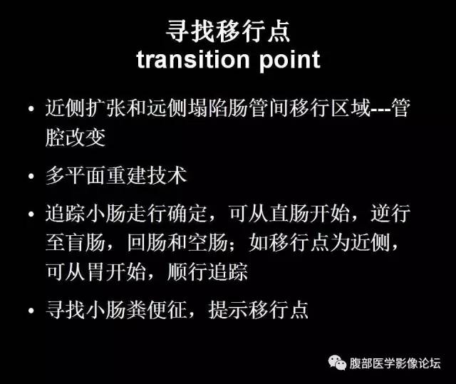 【PPT】小肠梗阻看什么？