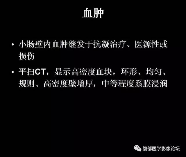 【PPT】小肠梗阻看什么？