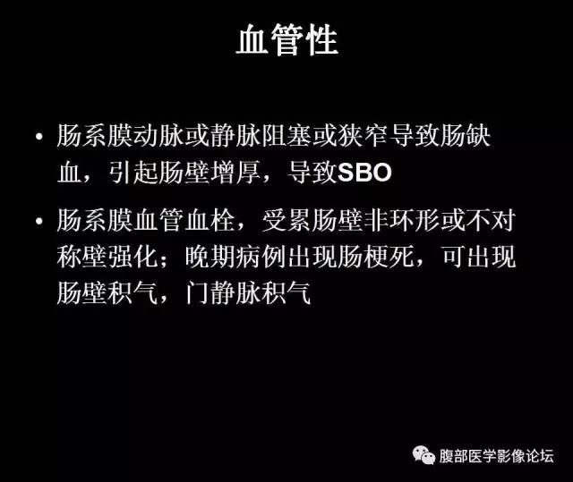 【PPT】小肠梗阻看什么？