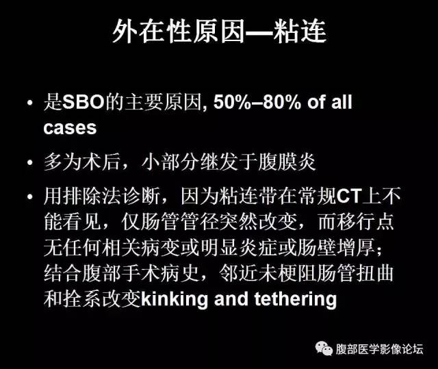 【PPT】小肠梗阻看什么？