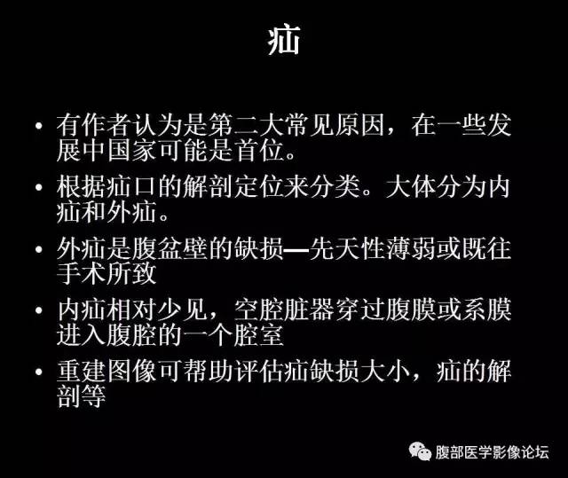 【PPT】小肠梗阻看什么？