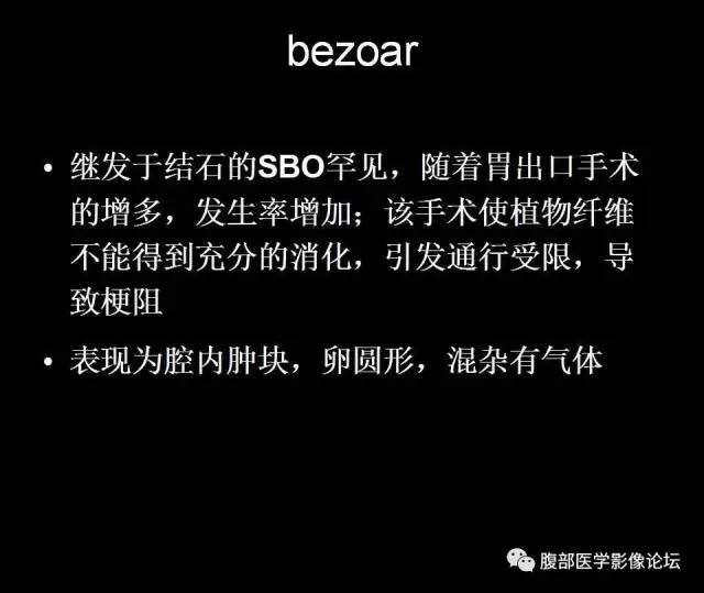 【PPT】小肠梗阻看什么？