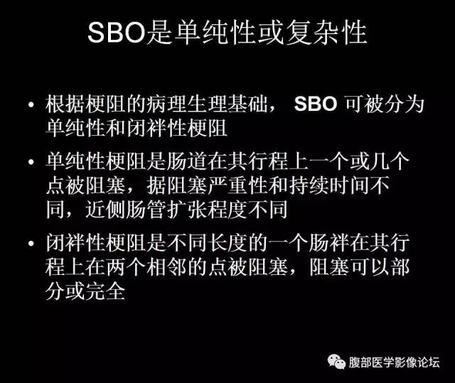 【PPT】小肠梗阻看什么？