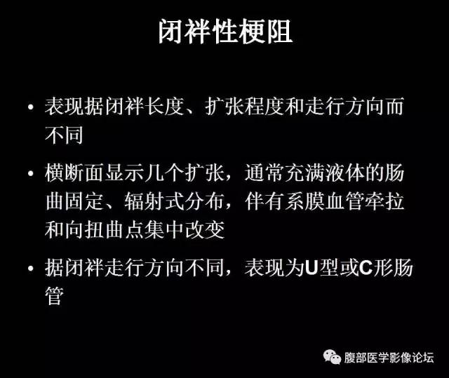 【PPT】小肠梗阻看什么？