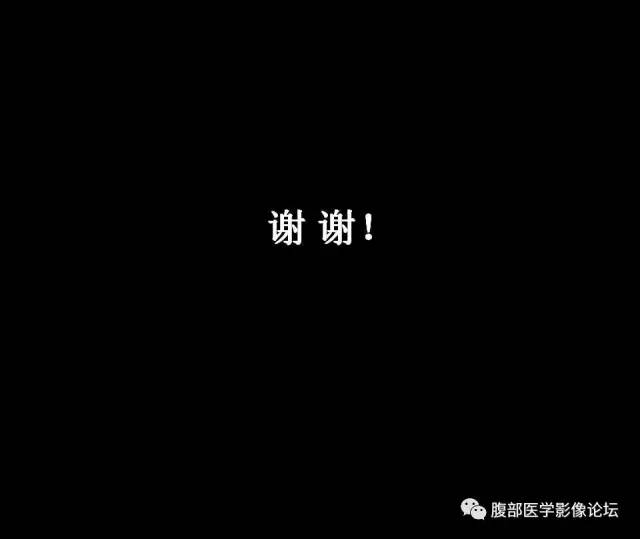【PPT】小肠梗阻看什么？