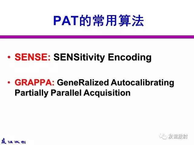 【PPT】MRI伪影与对策