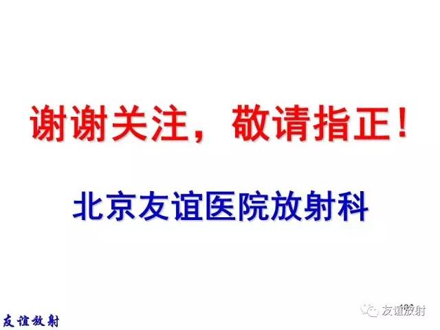 【PPT】MRI伪影与对策