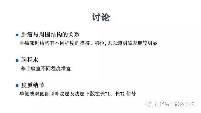 【病例】不伴结节硬化的室管膜下巨细胞星形细胞瘤1例MR