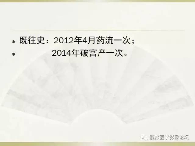 【病例】子宫破裂1例CT影像表现 【病例】子宫破裂1例CT影像表现