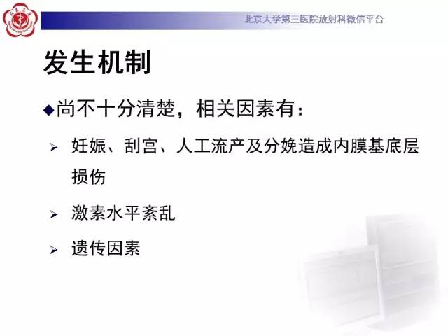 【病例】子宫腺肌症1例MR影像诊断分析