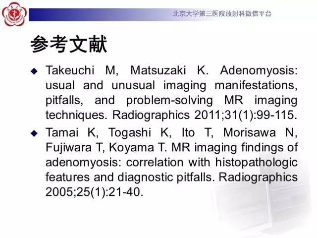 【病例】子宫腺肌症1例MR影像诊断分析