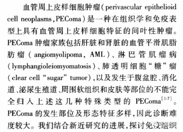 胰腺非上皮及上皮肿瘤鉴别之影像病理相关表现
