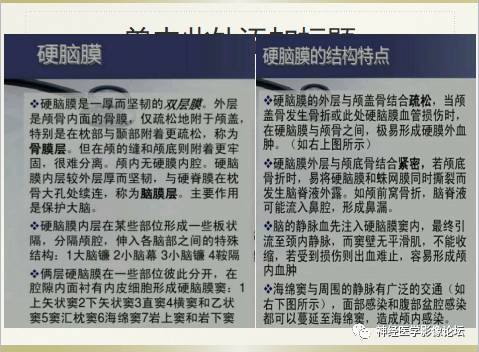 硬膜下积液与蛛网膜下腔间隙增宽鉴别 硬膜下积液与蛛网膜下腔间隙增宽鉴别