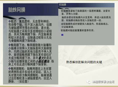 硬膜下积液与蛛网膜下腔间隙增宽鉴别 硬膜下积液与蛛网膜下腔间隙增宽鉴别