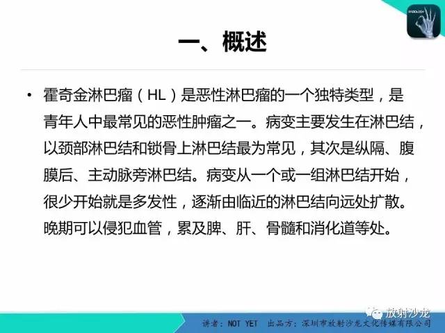 【病例】霍奇金淋巴瘤1例CT影像表现