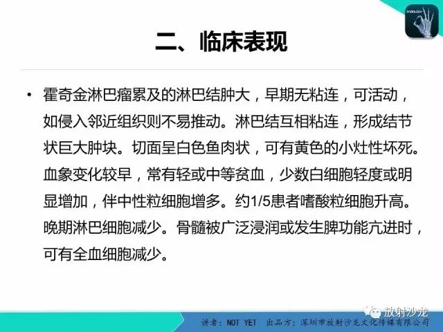 【病例】霍奇金淋巴瘤1例CT影像表现