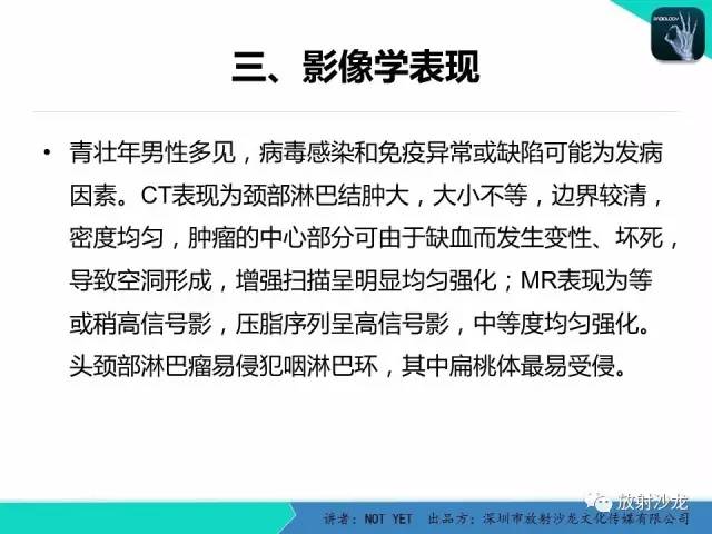 【病例】霍奇金淋巴瘤1例CT影像表现