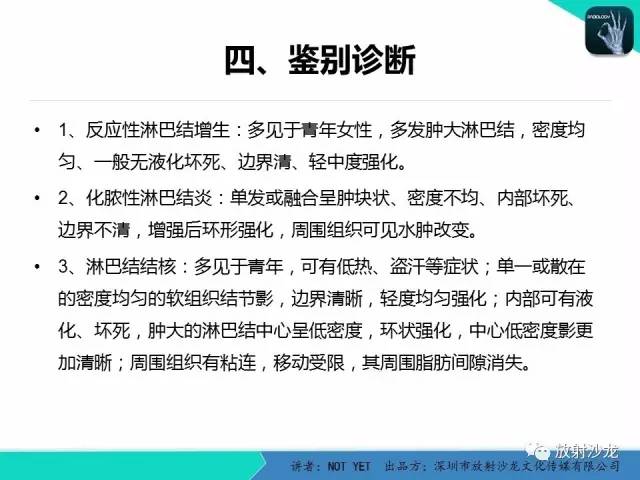 【病例】霍奇金淋巴瘤1例CT影像表现