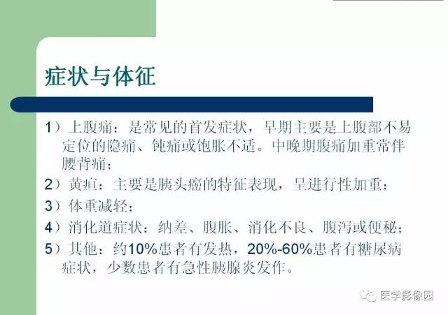 【病例】胰腺导管腺癌1例CT影像表现