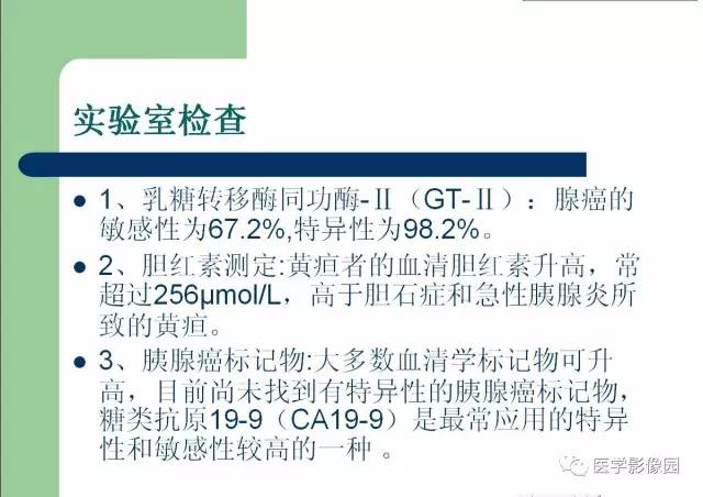 【病例】胰腺导管腺癌1例CT影像表现