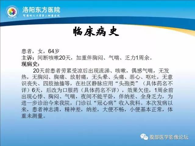 【病例】胃淋巴瘤1例CT 【病例】胃淋巴瘤1例CT