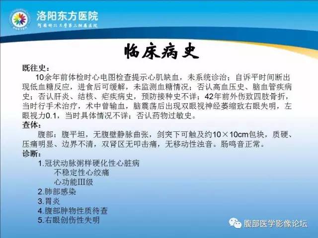 【病例】胃淋巴瘤1例CT
