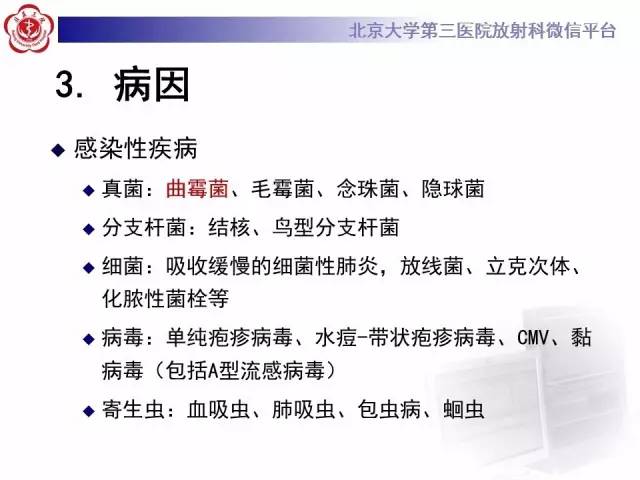 【PPT】晕征与反晕征