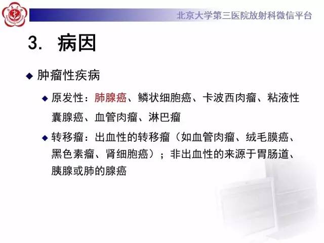 【PPT】晕征与反晕征