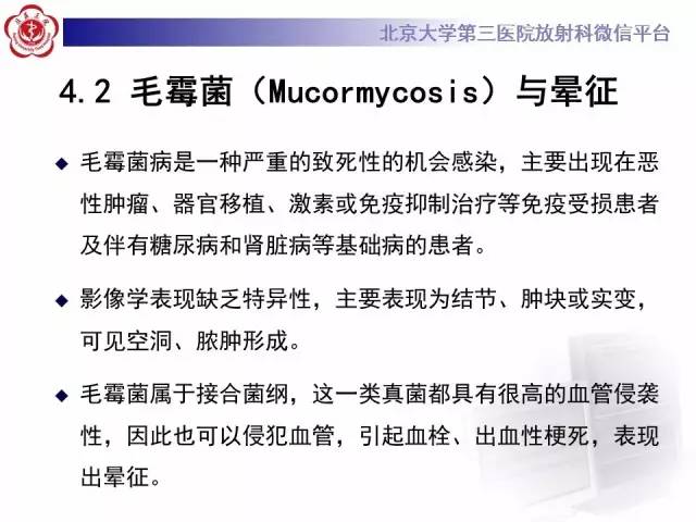 【PPT】晕征与反晕征