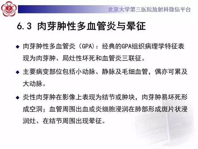 【PPT】晕征与反晕征