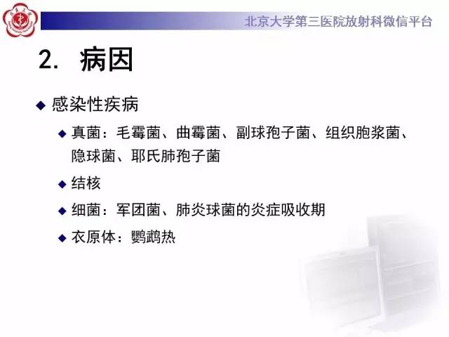 【PPT】晕征与反晕征