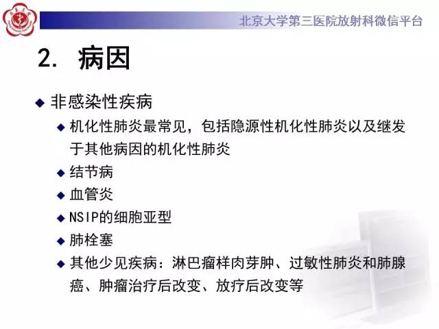 【PPT】晕征与反晕征