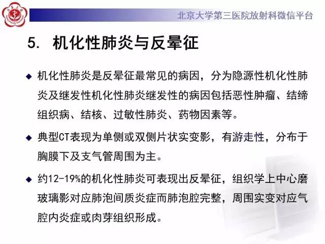 【PPT】晕征与反晕征