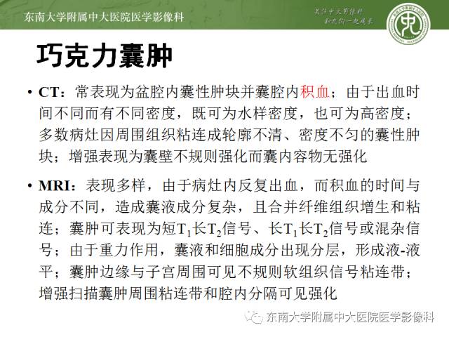 【病例】卵巢畸胎瘤2例CT