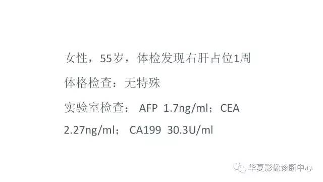 【病例】肝脏血管平滑肌脂肪瘤1例CT影像表现