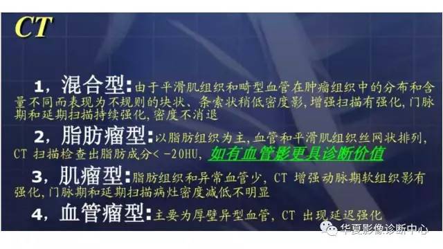 【病例】肝脏血管平滑肌脂肪瘤1例CT影像表现