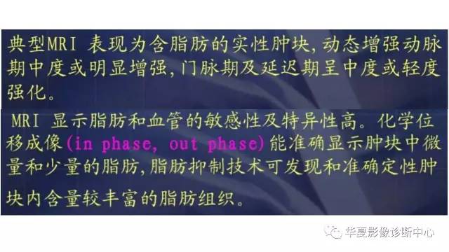【病例】肝脏血管平滑肌脂肪瘤1例CT影像表现