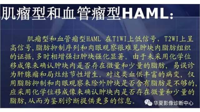 【病例】肝脏血管平滑肌脂肪瘤1例CT影像表现