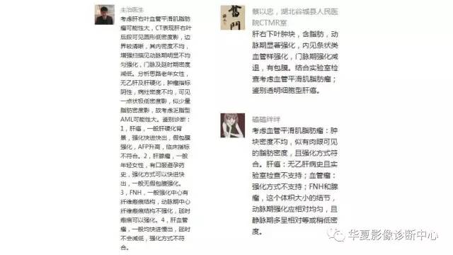 【病例】肝脏血管平滑肌脂肪瘤1例CT影像表现