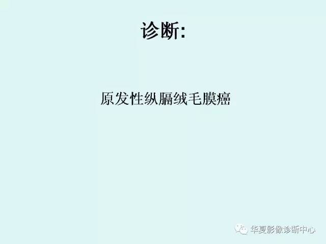 【病例】原发性纵膈绒毛膜癌1例CT