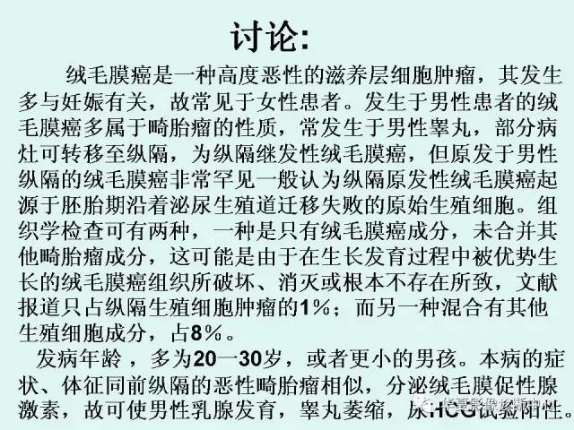 【病例】原发性纵膈绒毛膜癌1例CT