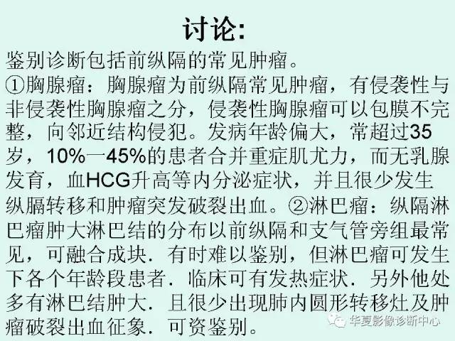 【病例】原发性纵膈绒毛膜癌1例CT