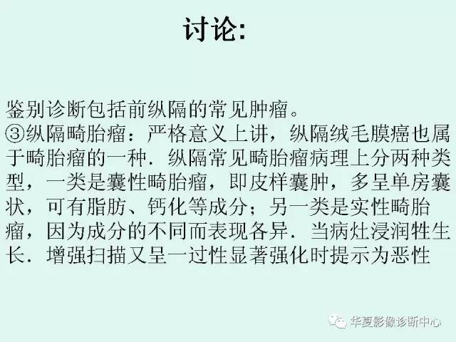 【病例】原发性纵膈绒毛膜癌1例CT