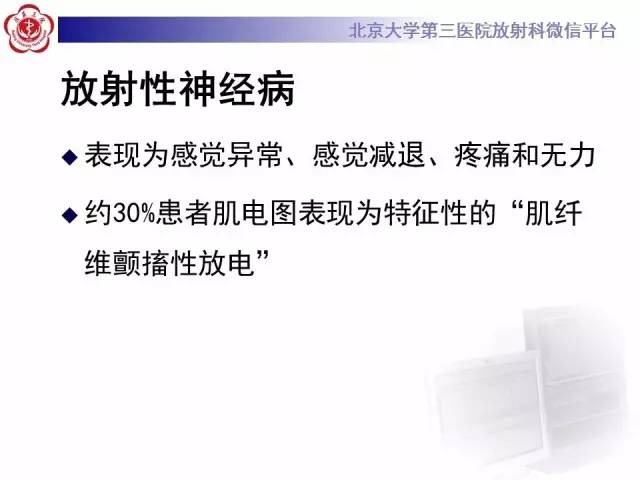 【PPT】臂丛神经