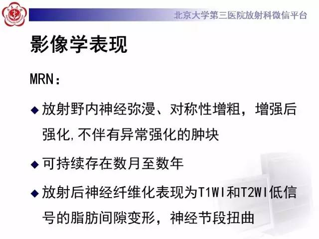 【PPT】臂丛神经
