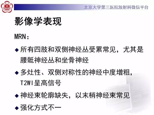 【PPT】臂丛神经