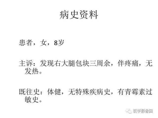 【病例】股骨骨肉瘤1例MR