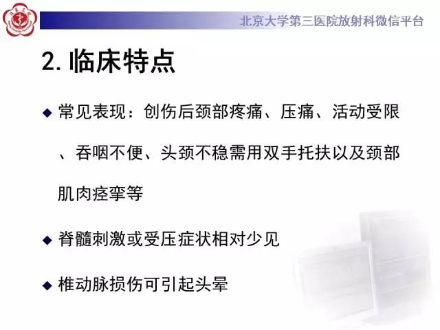 【病例】枢椎hangman骨折1例