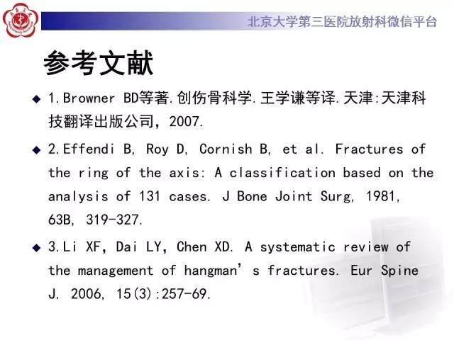【病例】枢椎hangman骨折1例